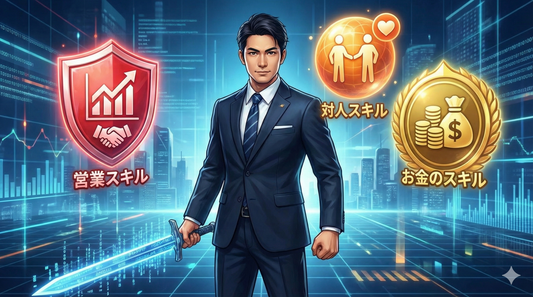 【会社員はオワコン？】組織に依存するリスクと、個人で稼ぐために必須となる「3つの生存スキル」。最短で習得するならEC一択の理由