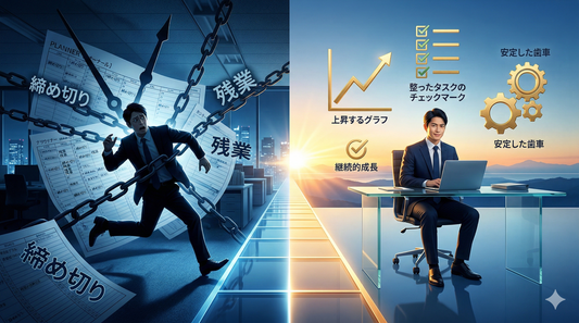 【論理的キャリア戦略】「時間がない」「続かない」を抜け出す。現役サラリーマンが教える、副業ECで挫折せずに“稼ぐ力”を継続・構築する3つの本質